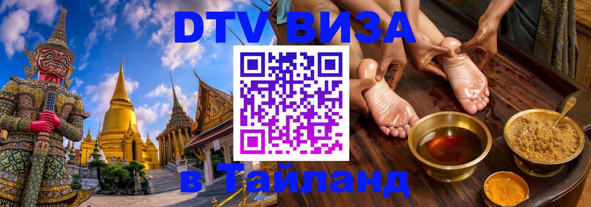 Оформление DTV визы под ключ: стоимость и тарифы, только загранпаспорт - Миасс  03.10.2025 